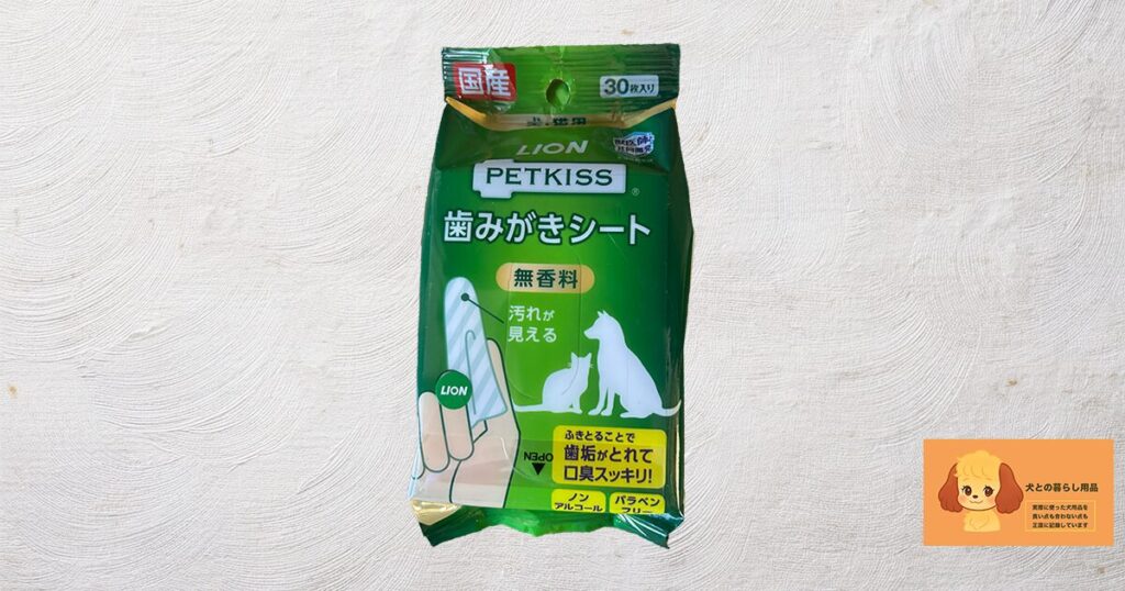 歯磨きシートを実際に使ってみたサムネイル