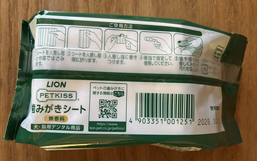 PETKISSのパッケージ裏