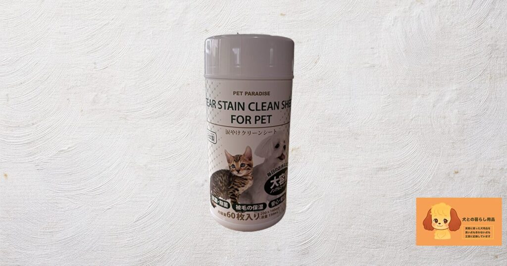 涙やけシートを使ってみたサムネイル